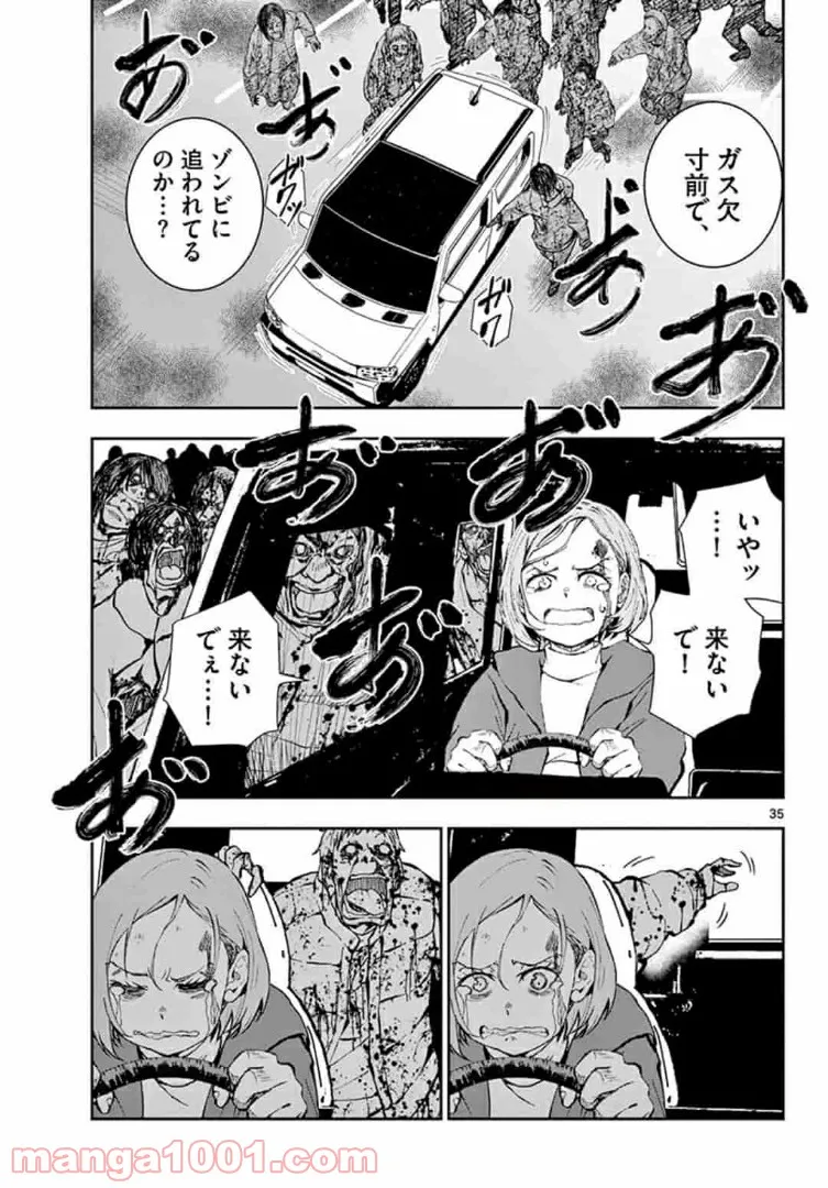 ページ 16 — 第28.2話