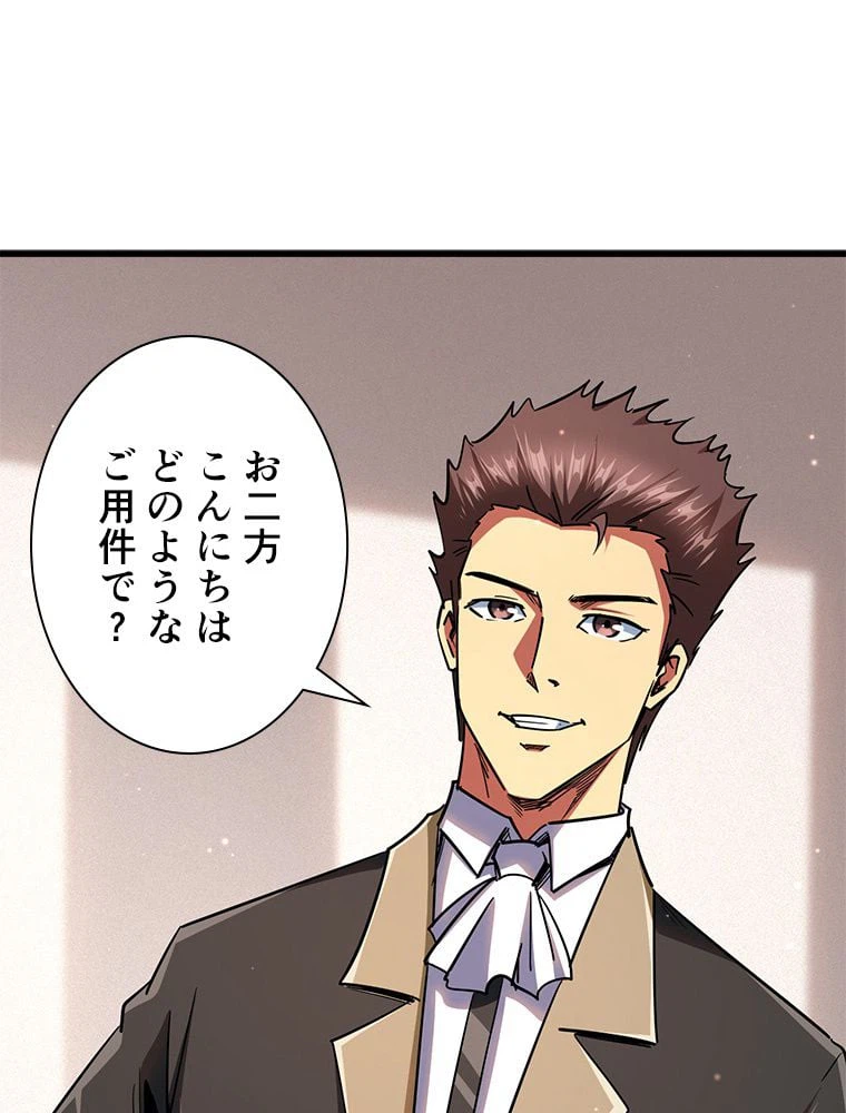 ページ 10 — 第36話