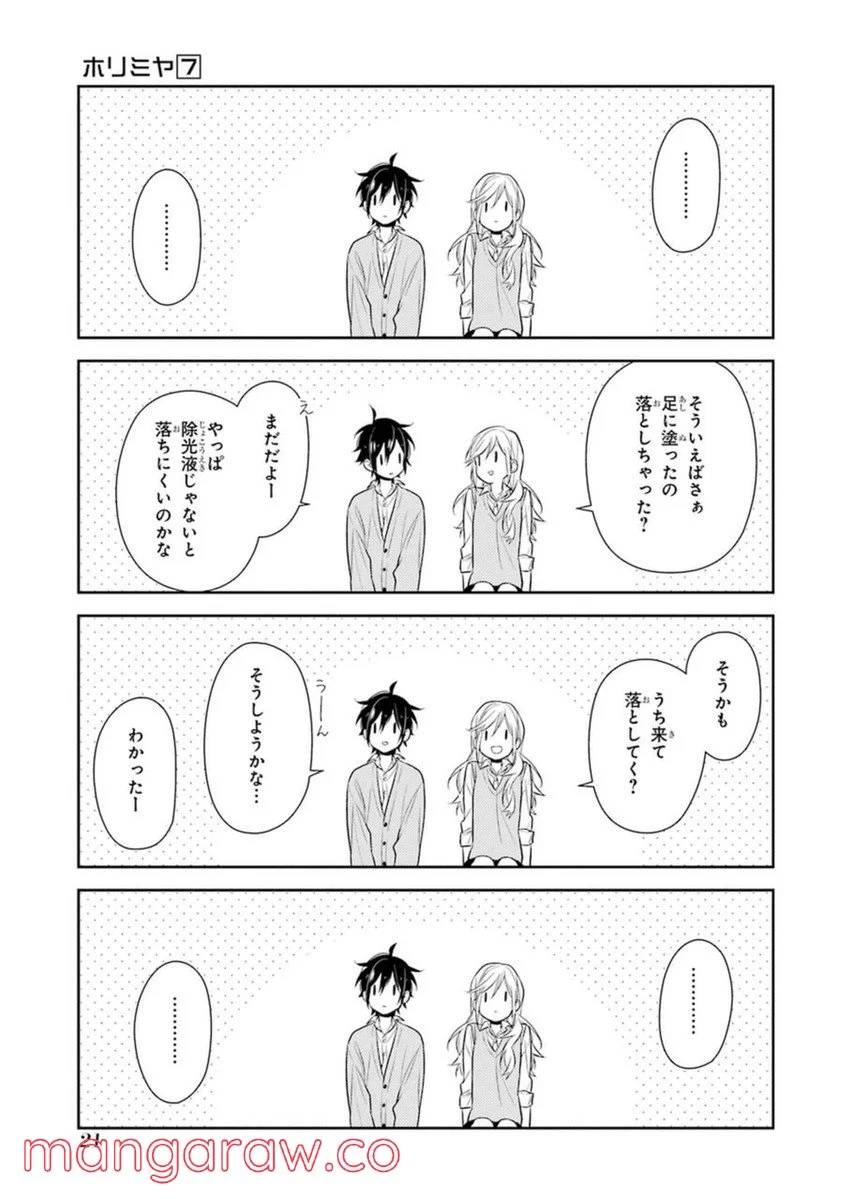 ページ 23 — 第7話