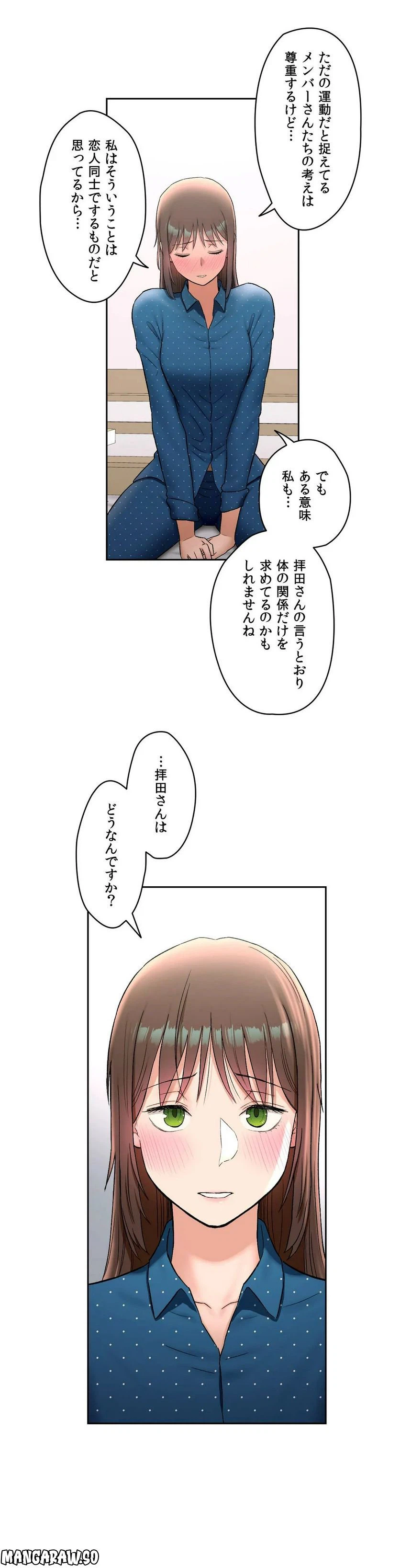 ページ 17 — 第58話