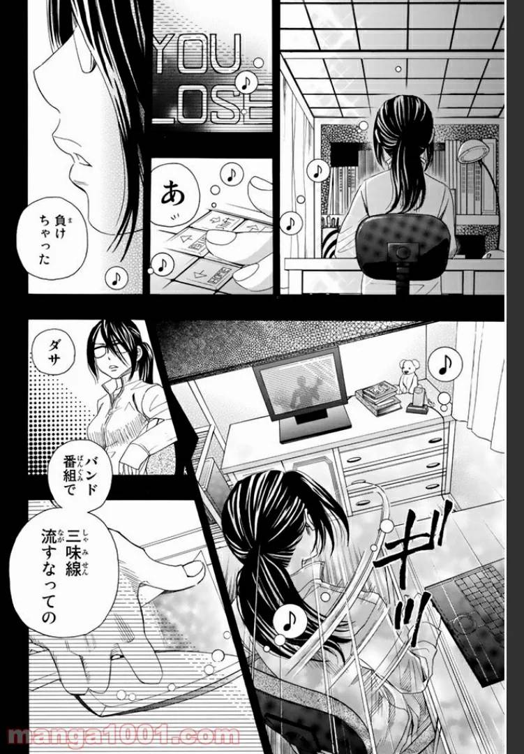 ページ 5 — 第1話