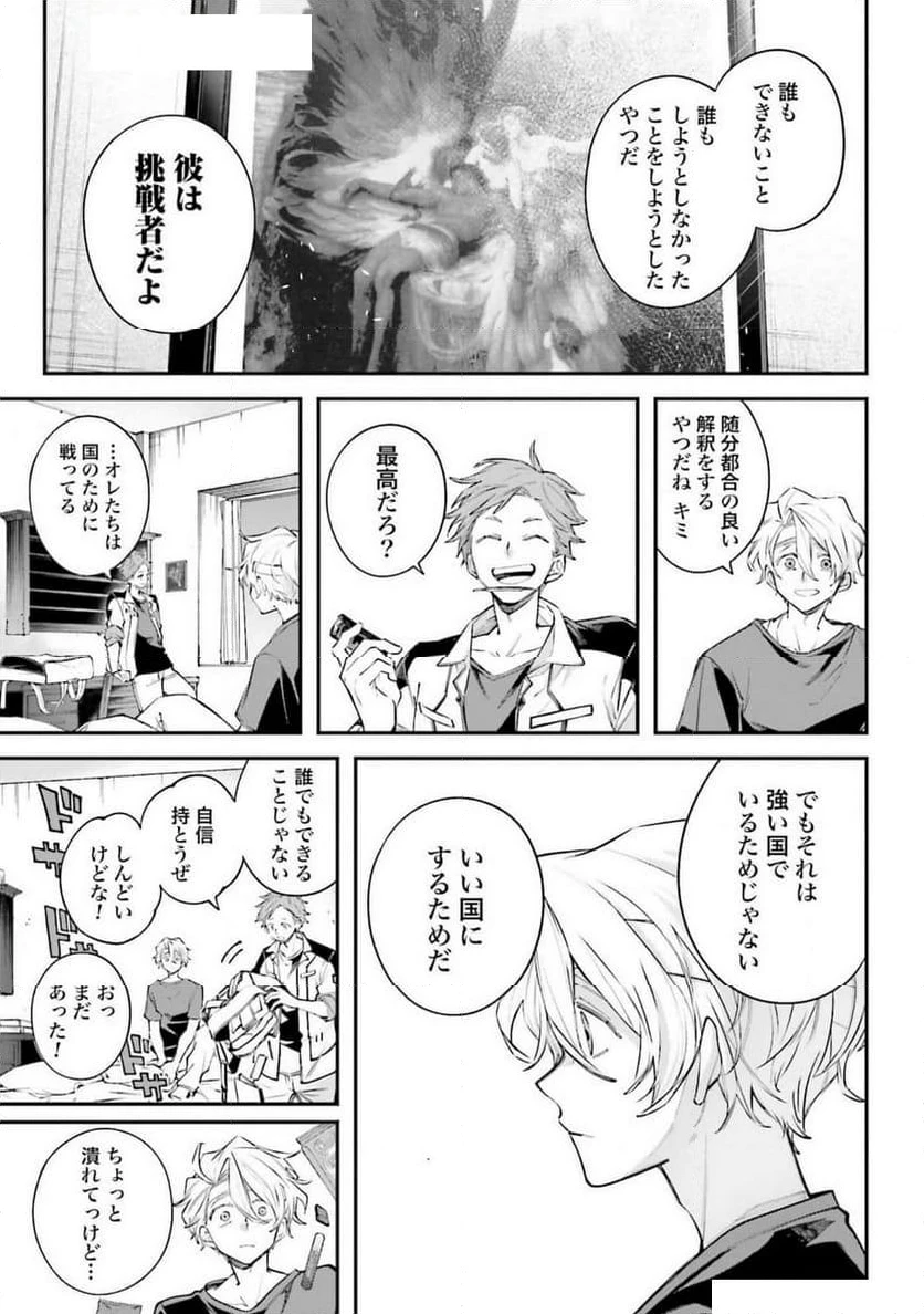 ページ 15 — 第9話