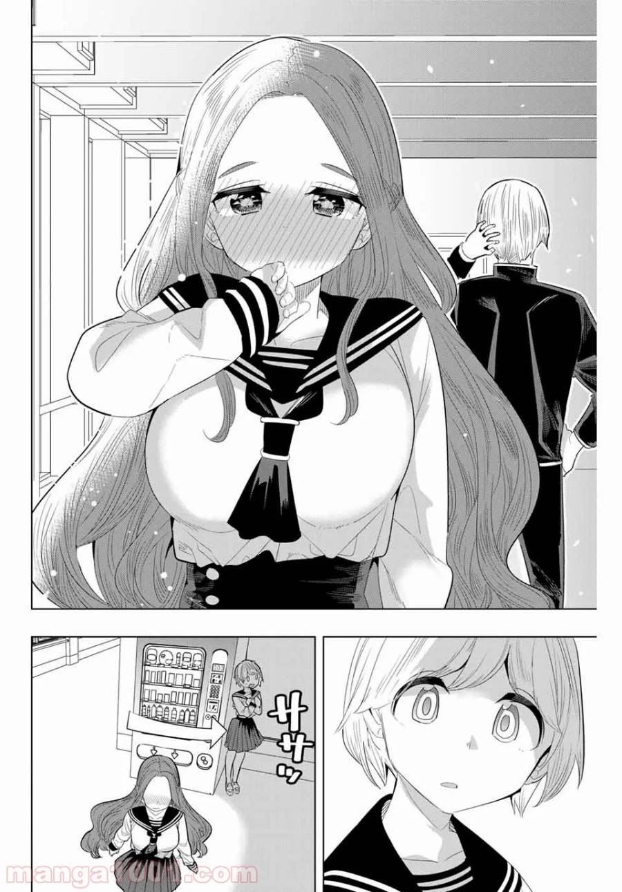 ページ 4 — 第134話