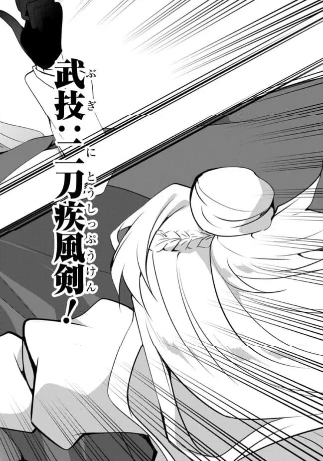 ページ 8 — 第17話