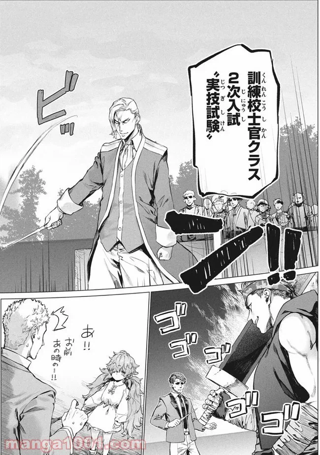 ページ 8 — 第4.1話