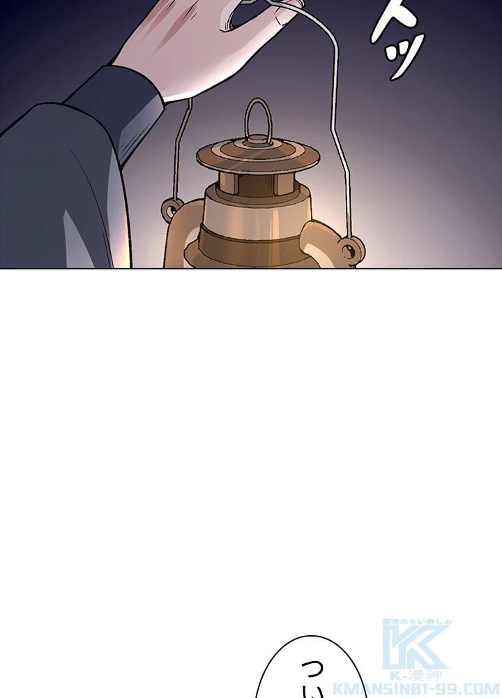 ページ 5 — 第218話