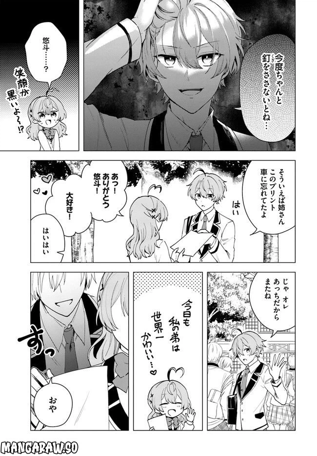 ページ 5 — 第11.2話