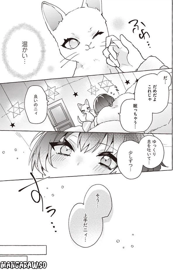 ページ 11 — 第4話