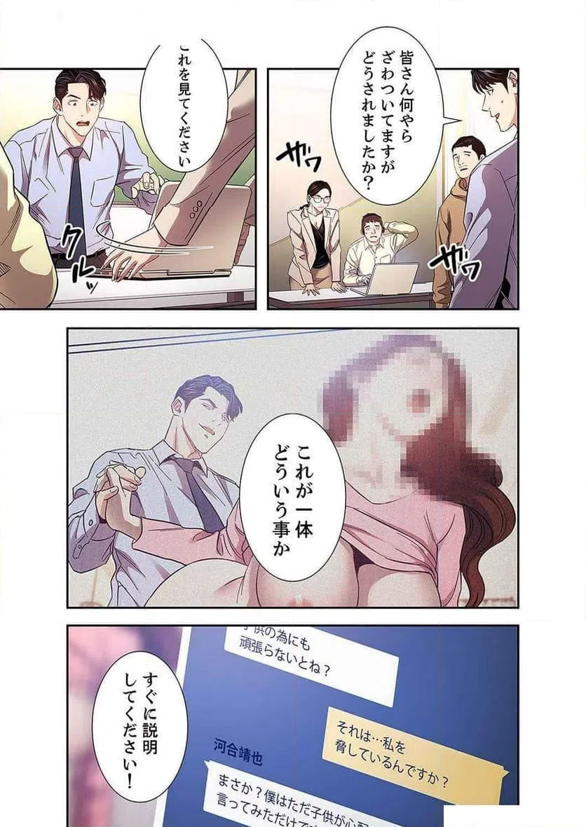 ページ 29 — 第31話