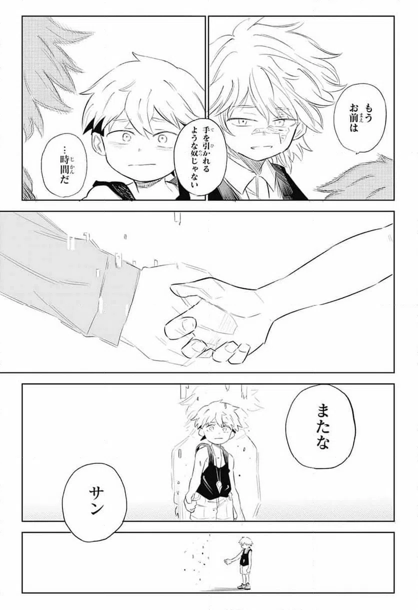 ページ 41 — 第11話