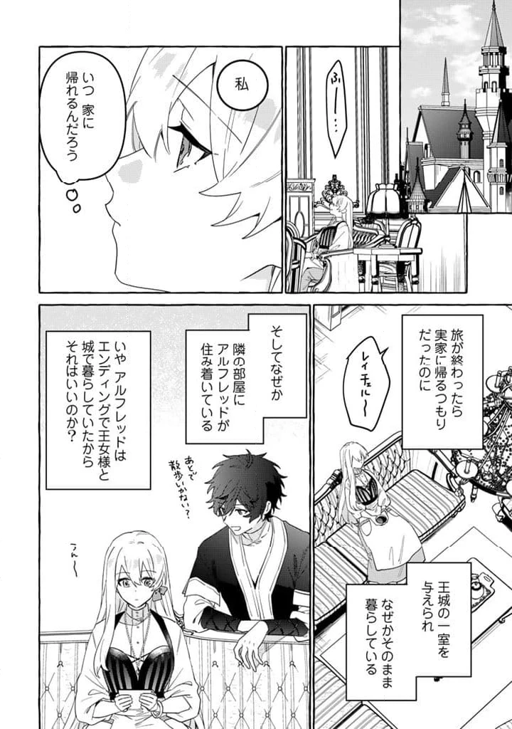 ページ 12 — 第15.2話
