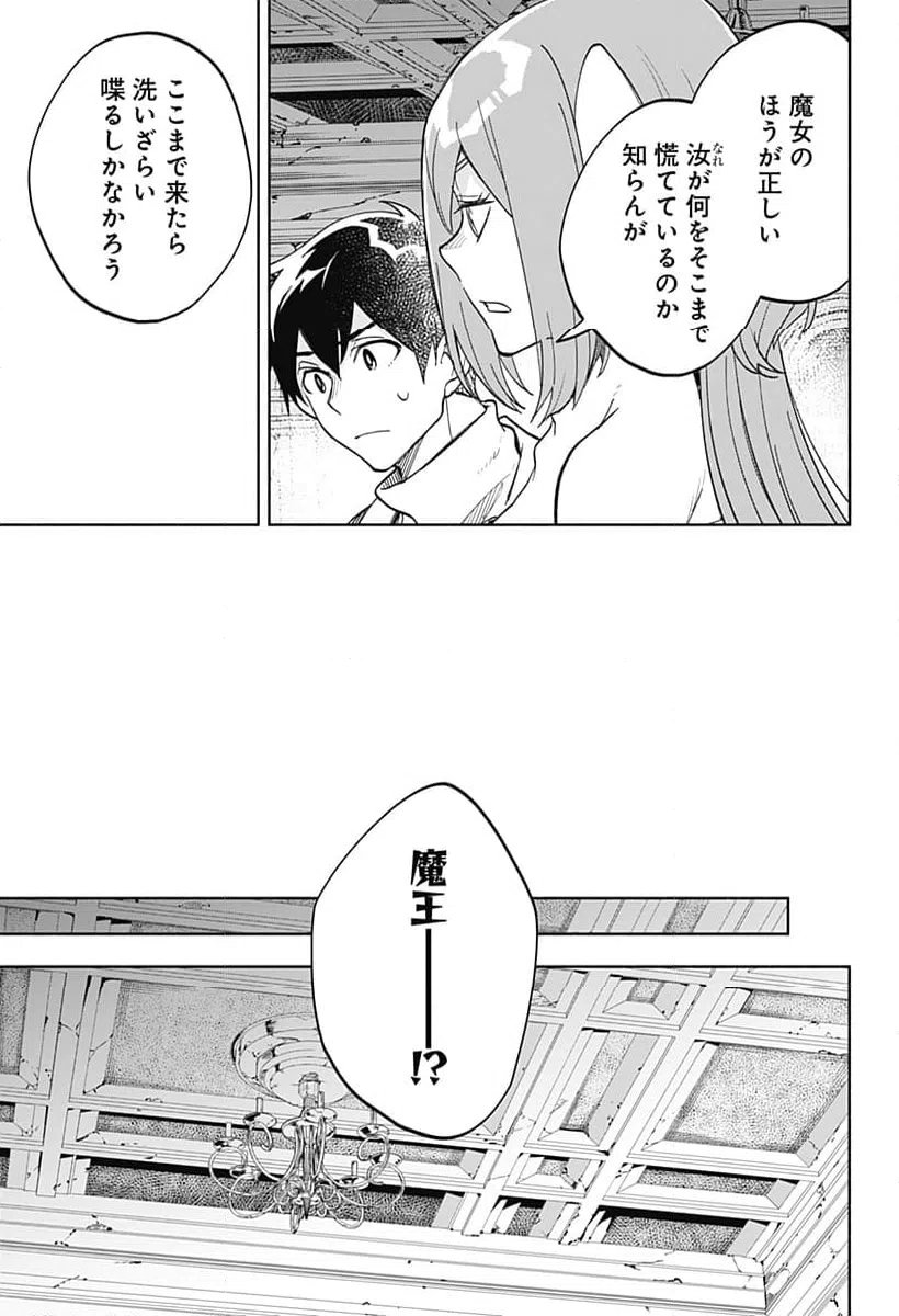 ページ 11 — 第14話