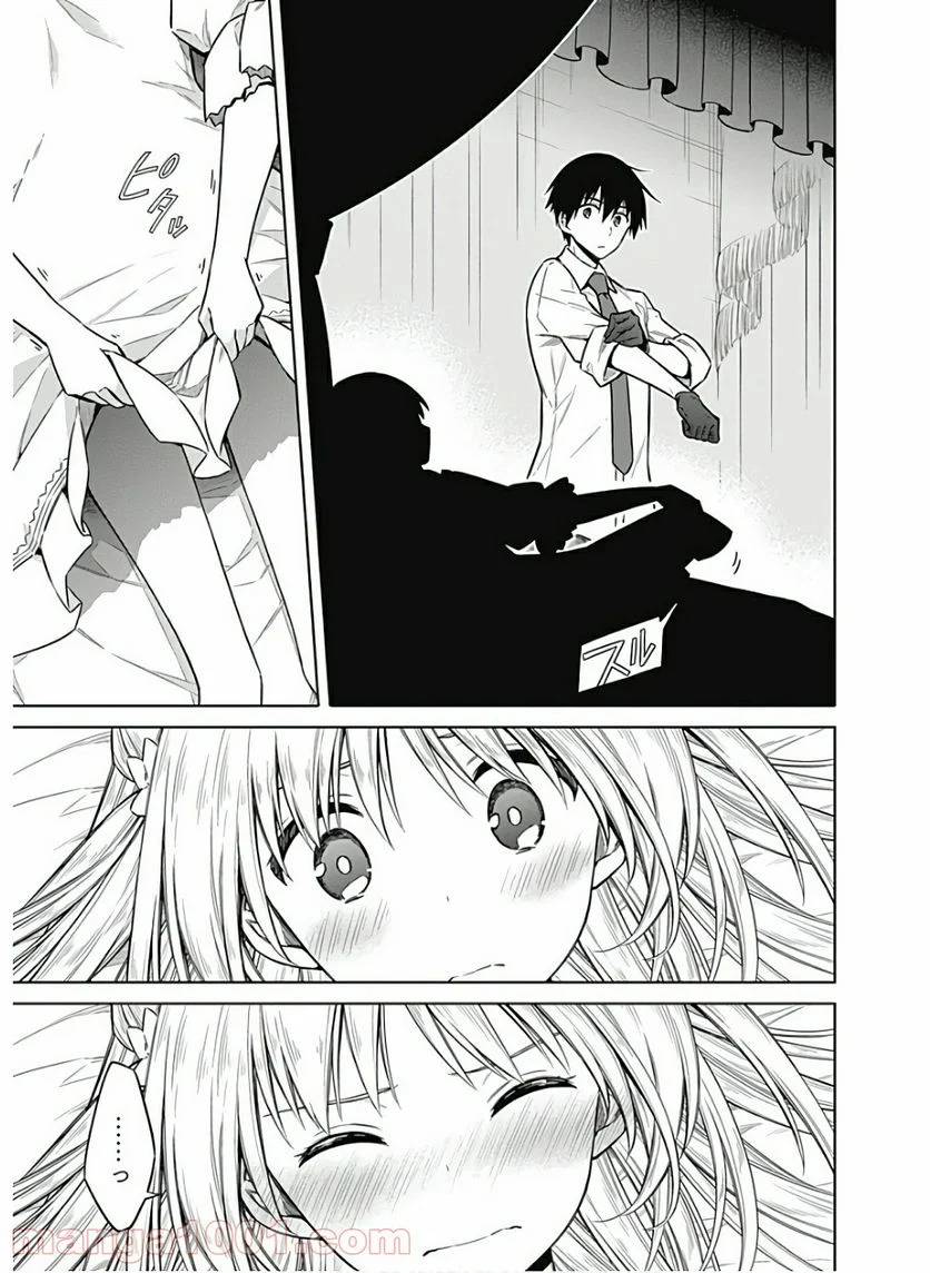 ページ 3 — 第36話