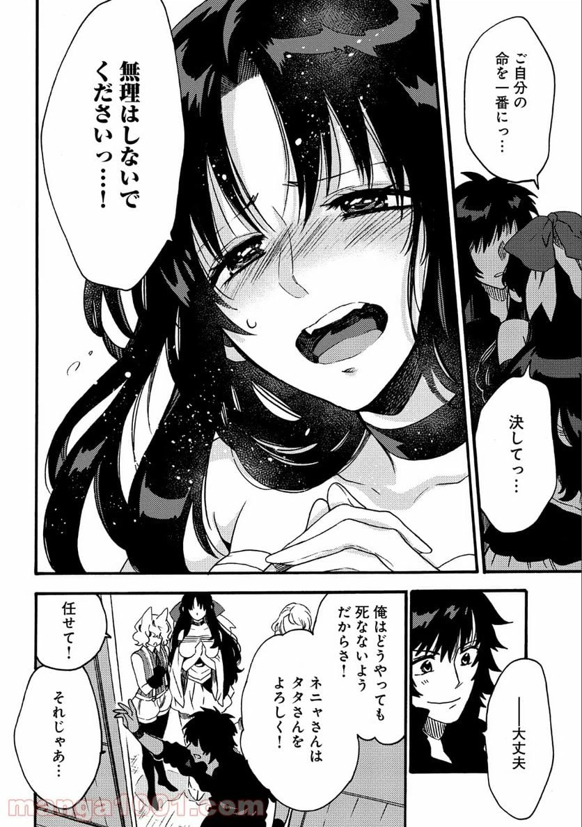 ページ 11 — 第13話
