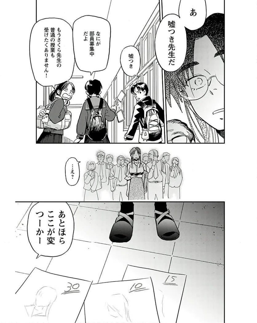 ページ 19 — 第14話