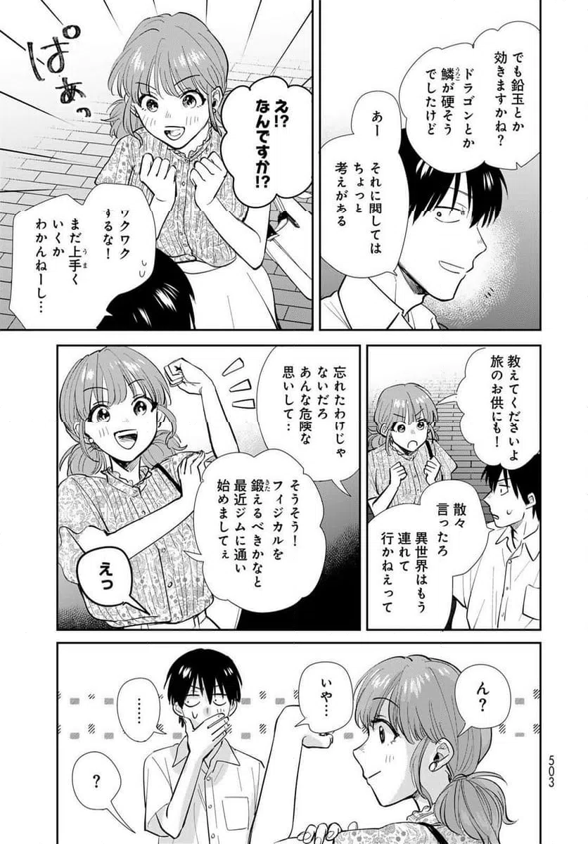 ページ 15 — 第28話