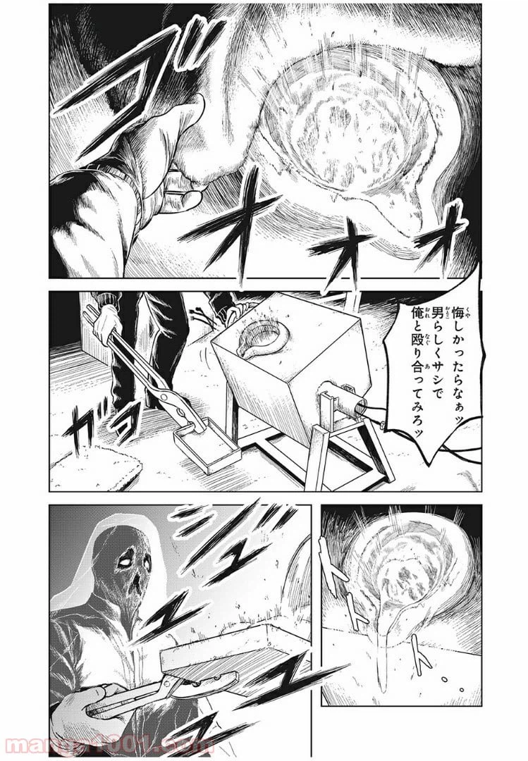 ページ 12 — 第6話