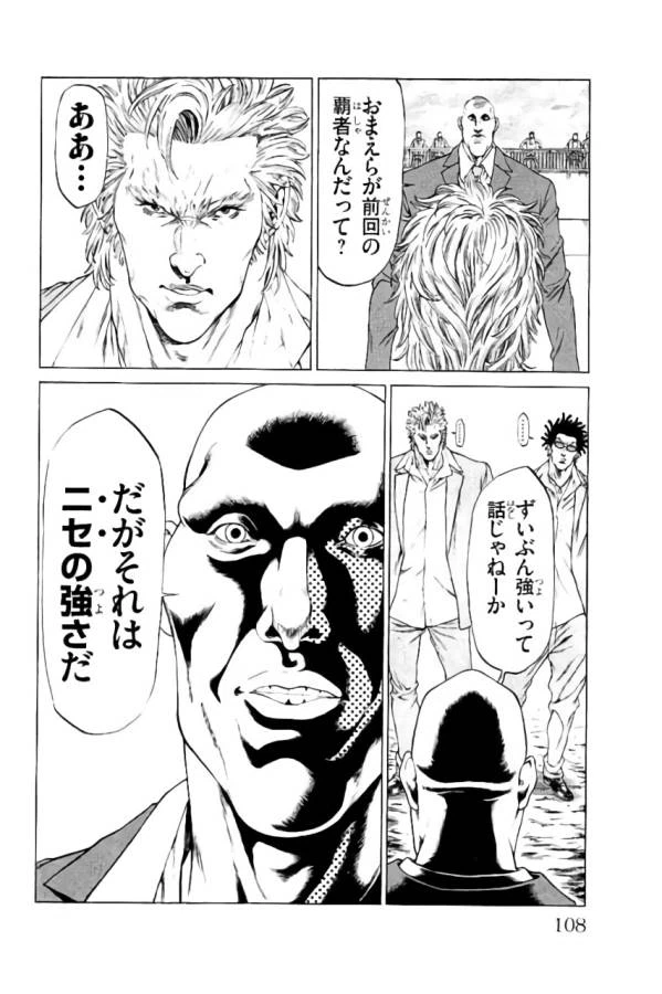 ページ 10 — 第34話