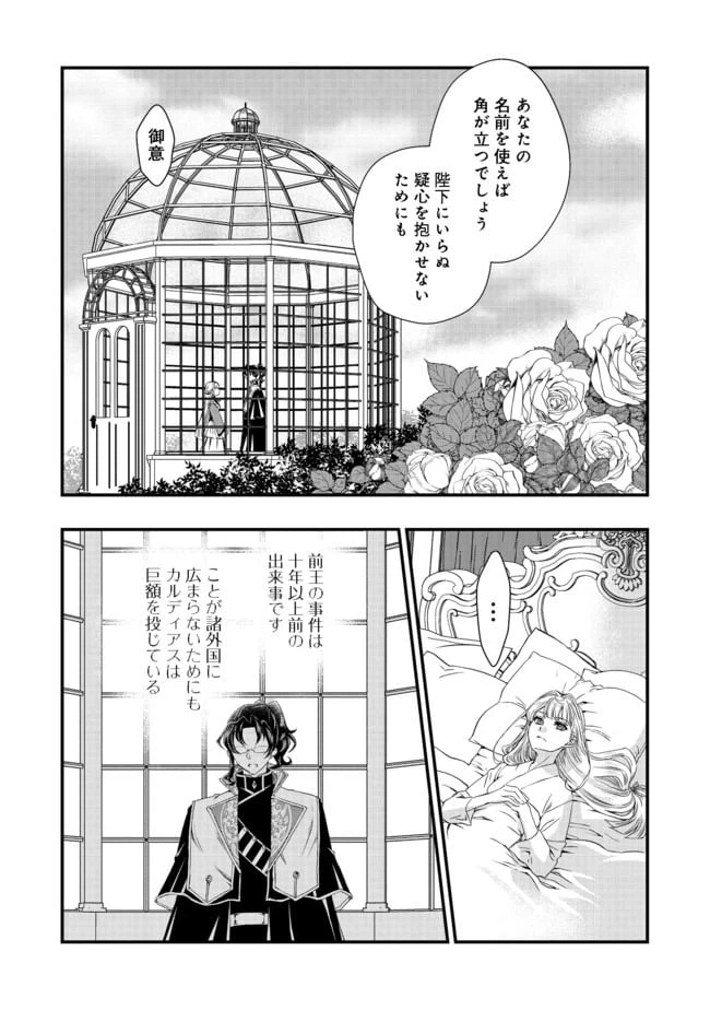 ページ 7 — 第7話