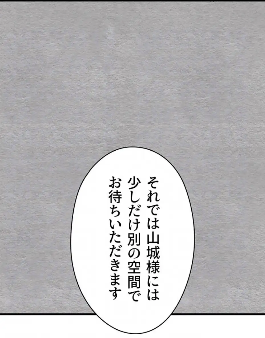 ページ 21 — 第95話