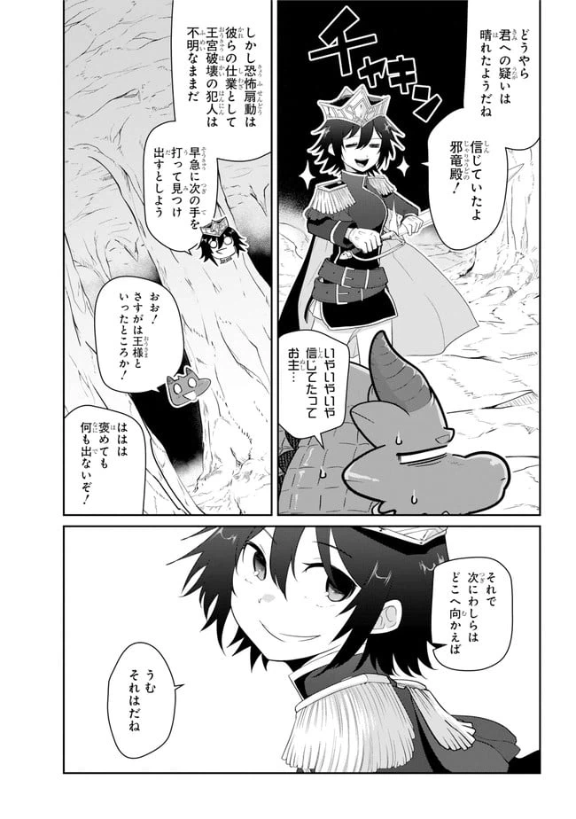 ページ 15 — 第18.1話