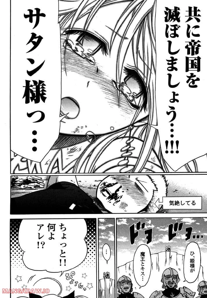 ページ 35 — 第2話