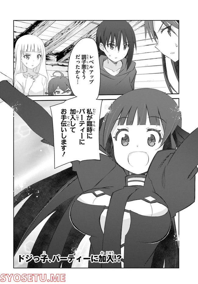 ページ 24 — 第33話