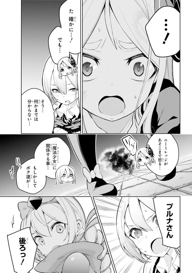 ページ 7 — 第24.1話