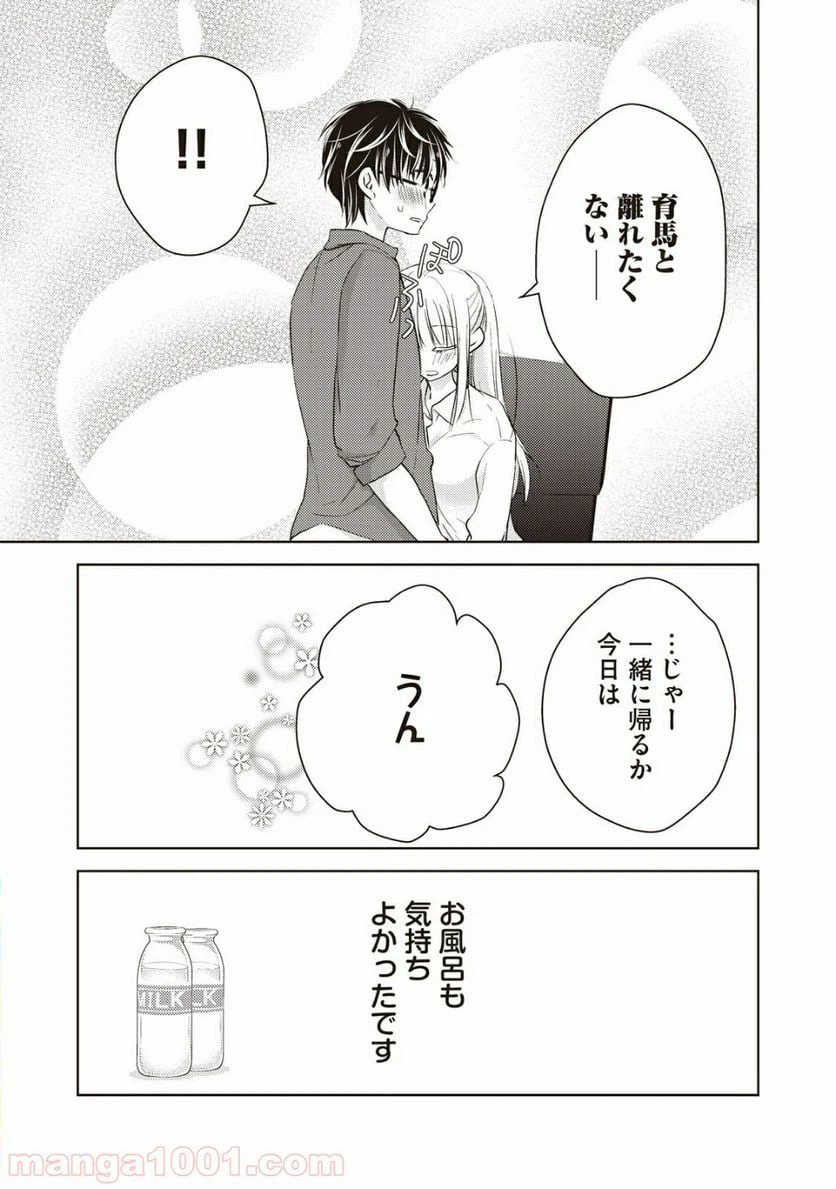 ページ 16 — 第21話