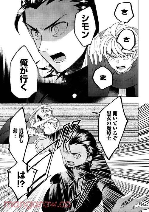 ページ 15 — 第74話