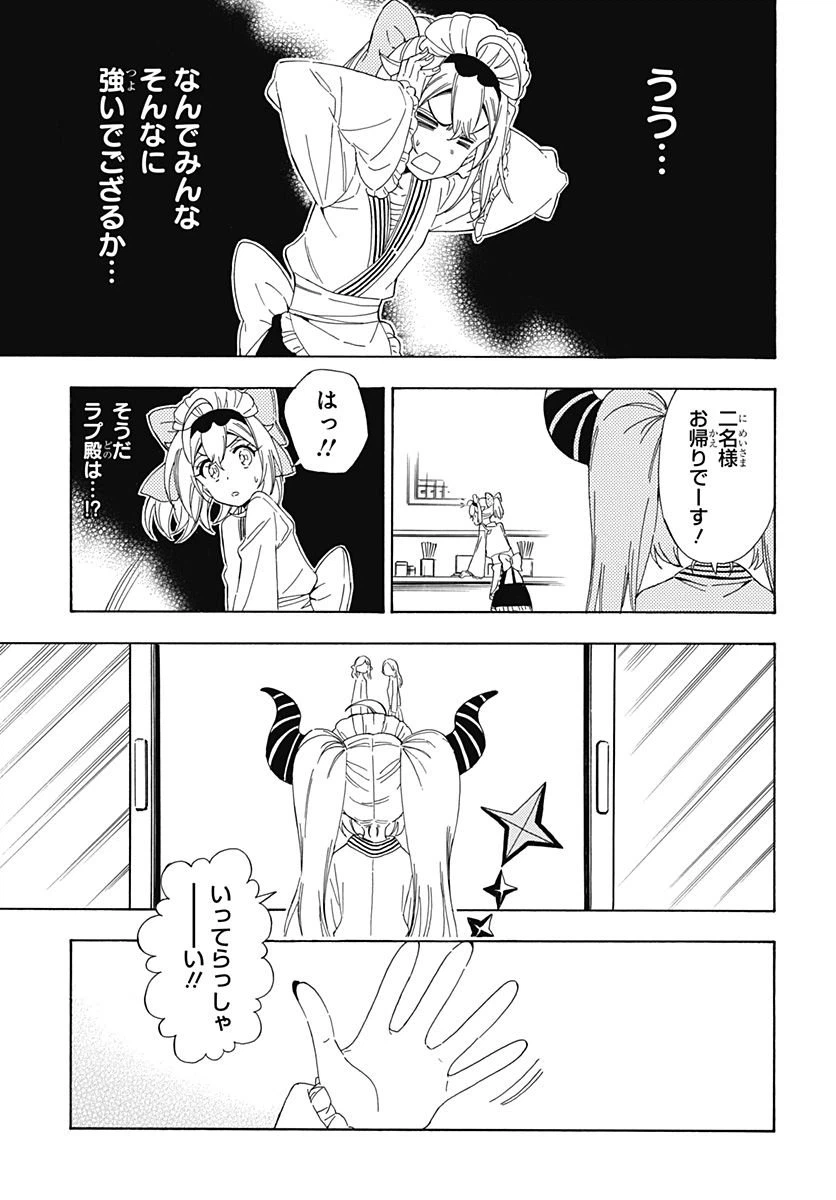 ページ 11 — 第10話
