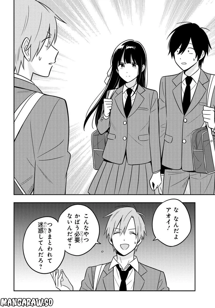 ページ 7 — 第3.3話