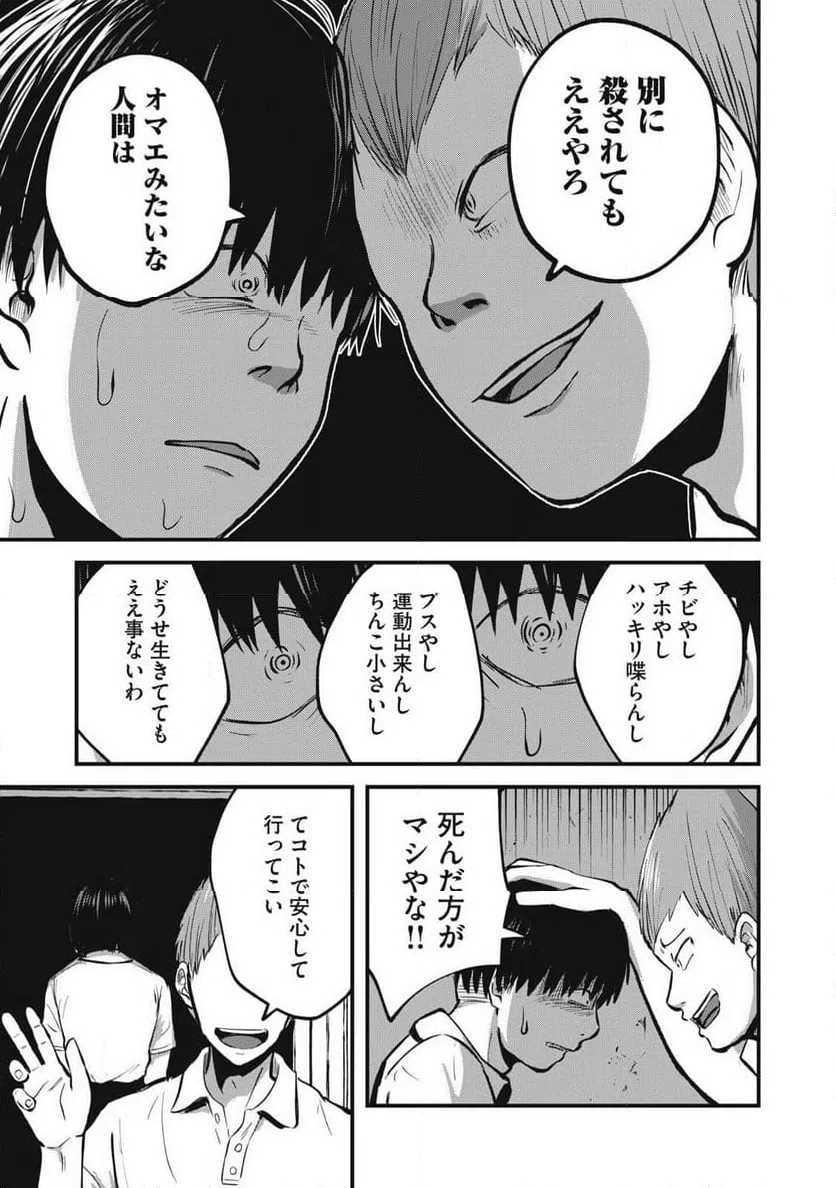 ページ 9 — 第17話