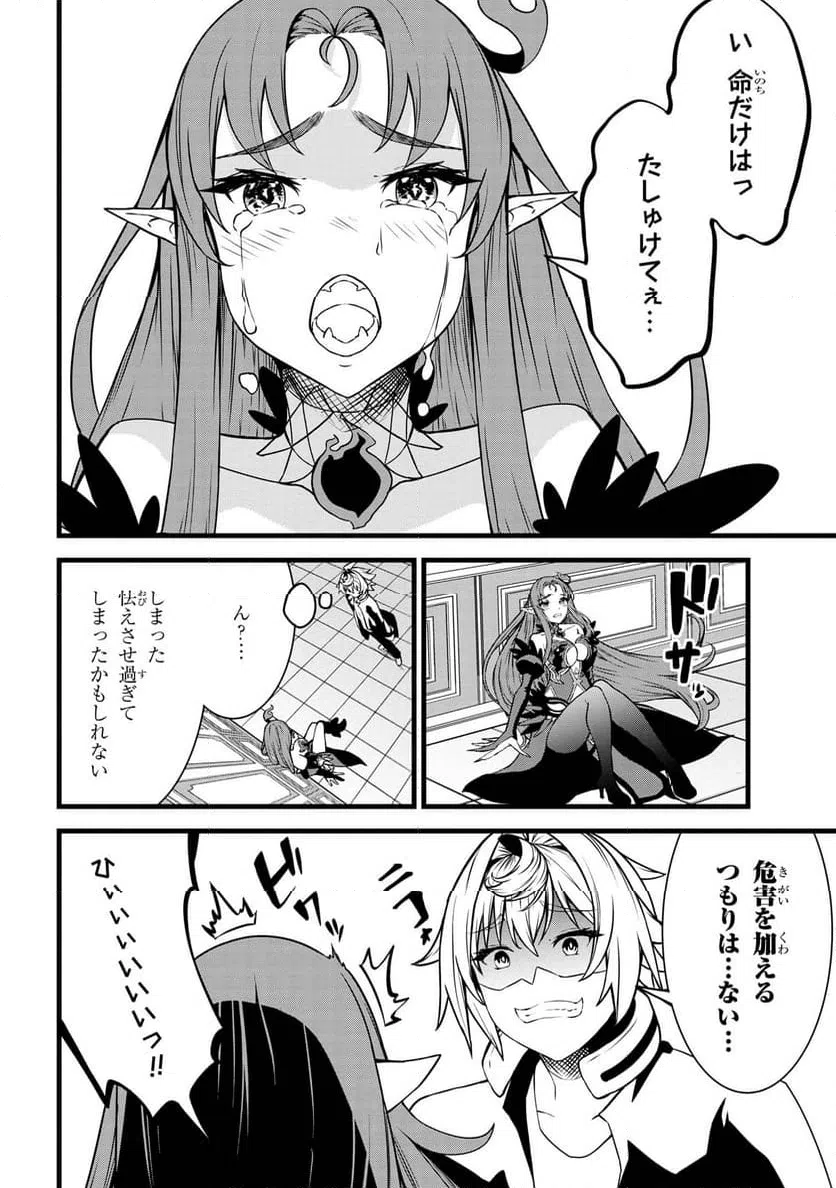 ページ 14 — 第21.1話