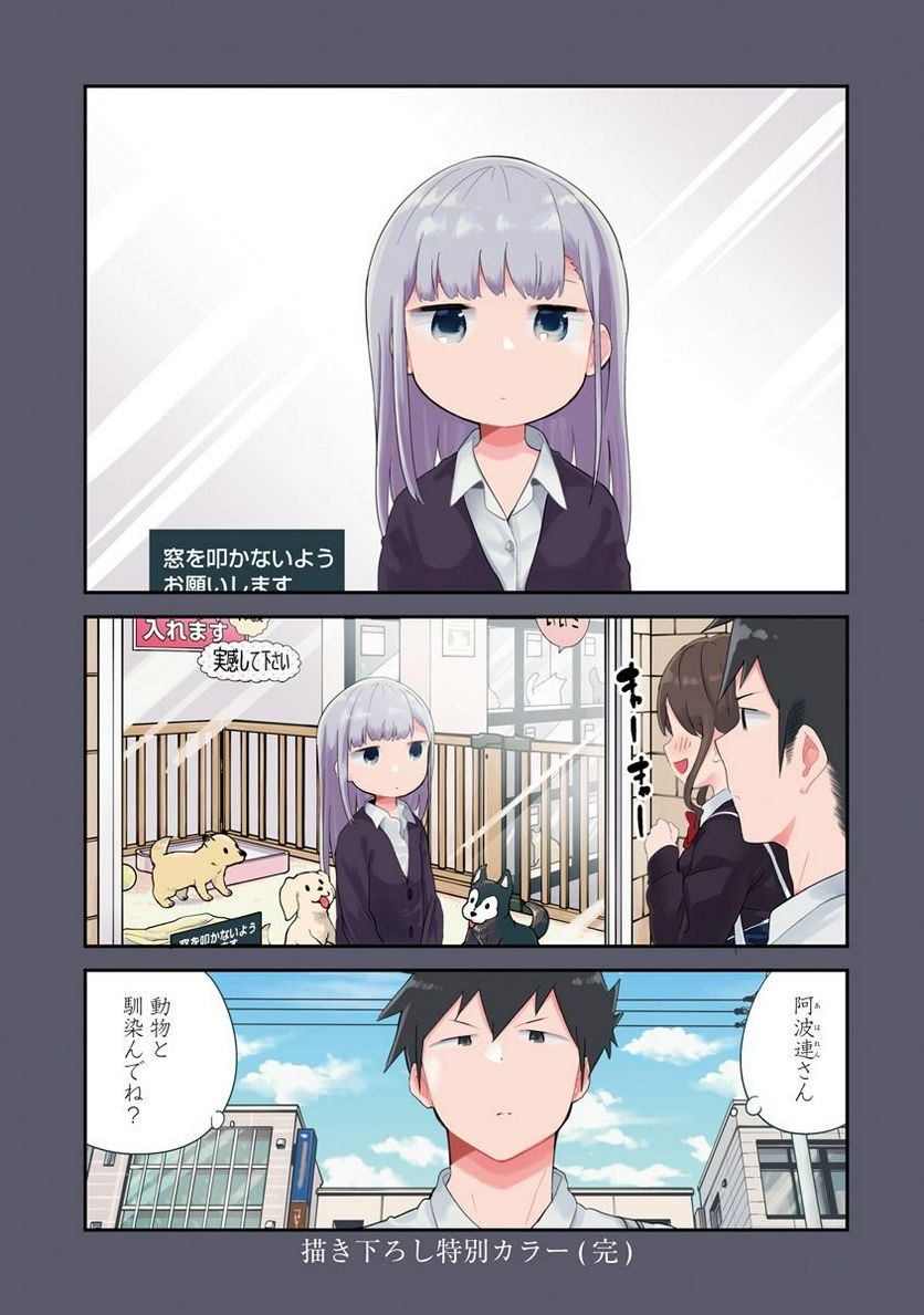 ページ 27 — 第57.5話