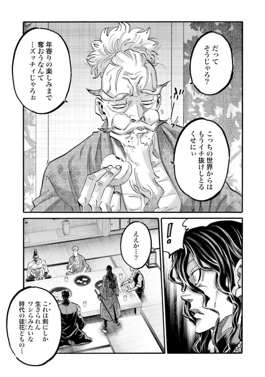 ページ 7 — 第140話