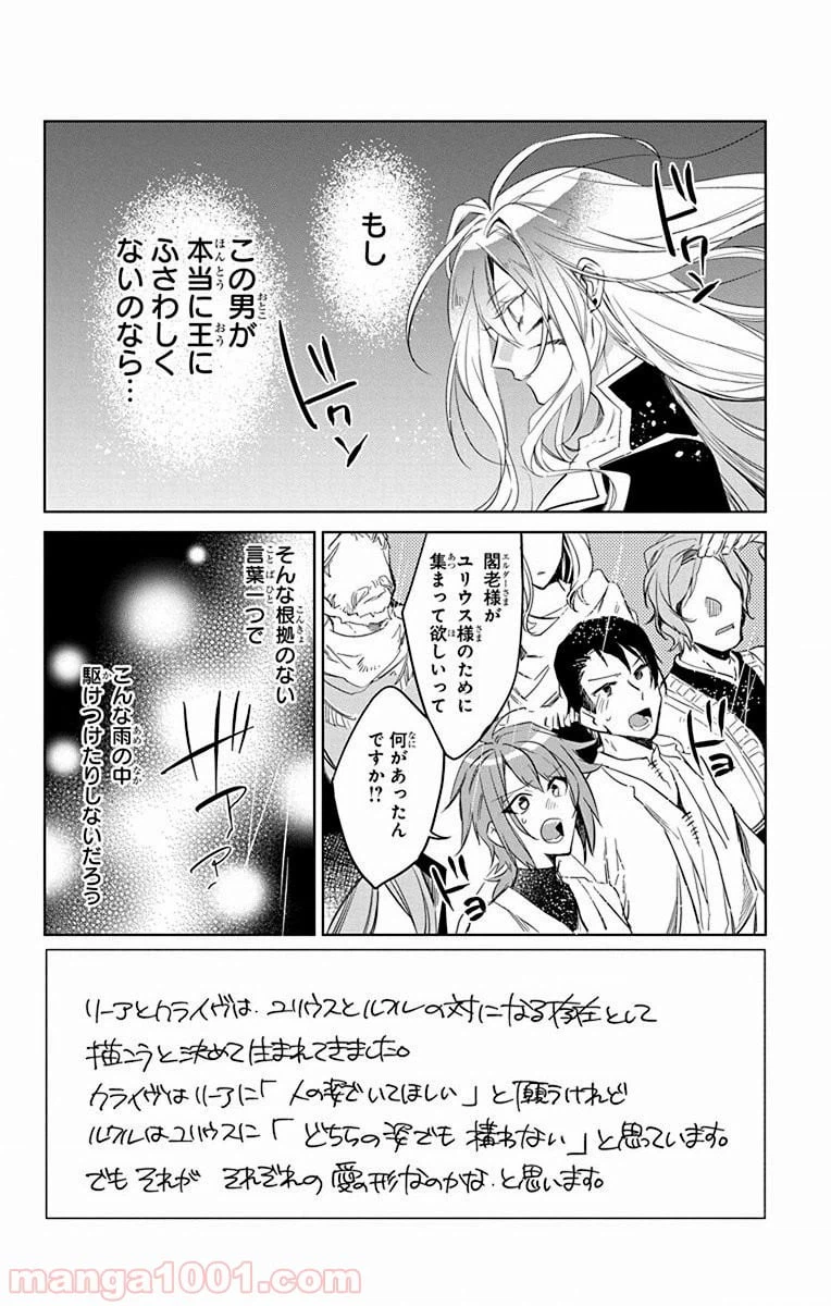 ページ 3 — 第36話