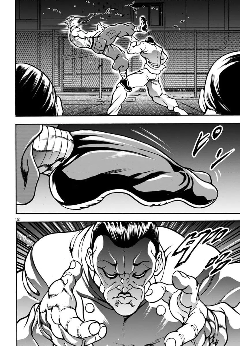 ページ 12 — 第11話