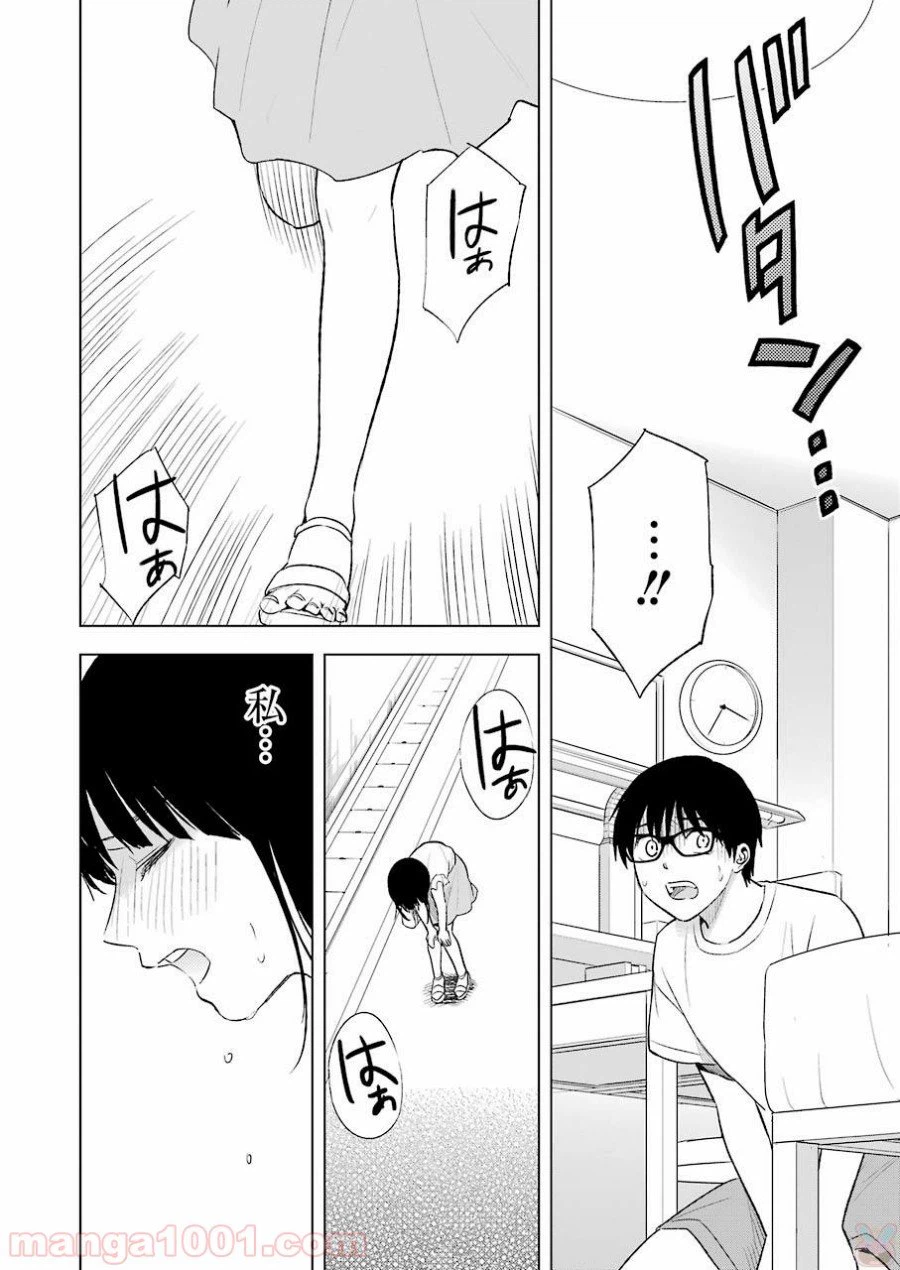 ページ 20 — 第19話