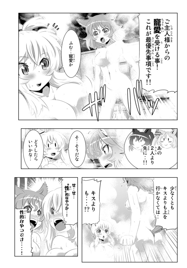 ページ 5 — 第32話