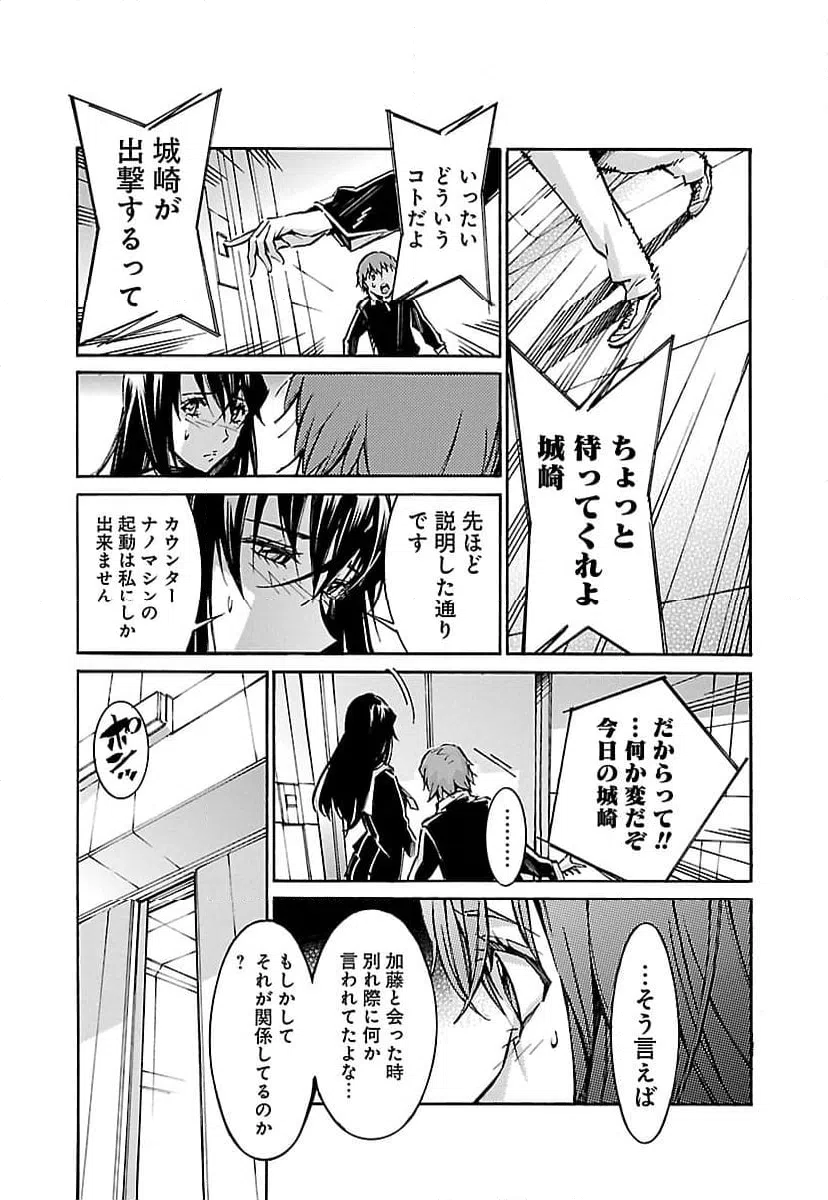 ページ 15 — 第43話