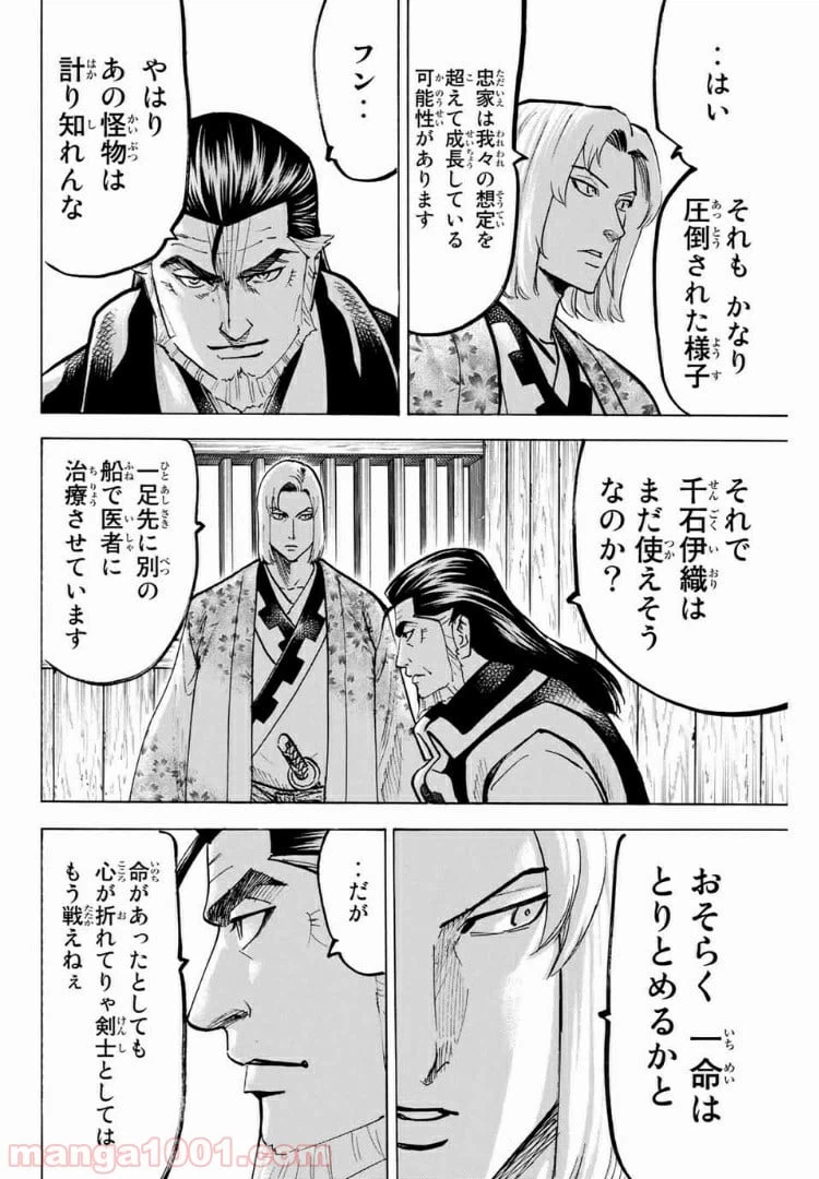 ページ 4 — 第108話