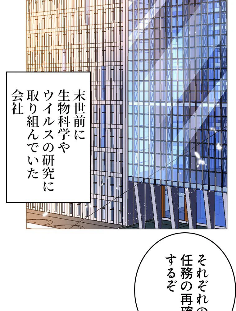 ページ 28 — 第17話