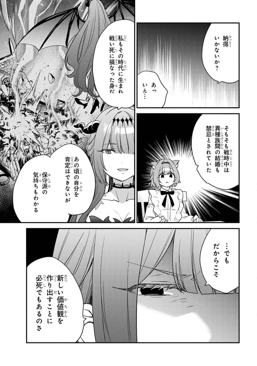 ページ 7 — 第8.1話