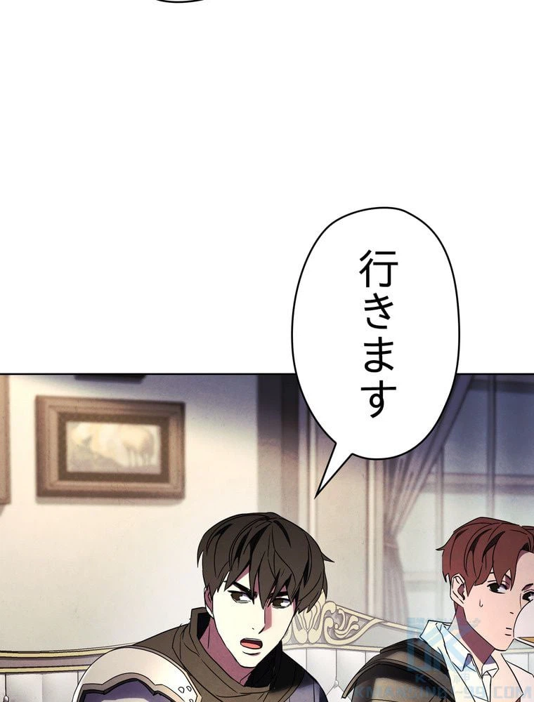 ページ 23 — 第53話