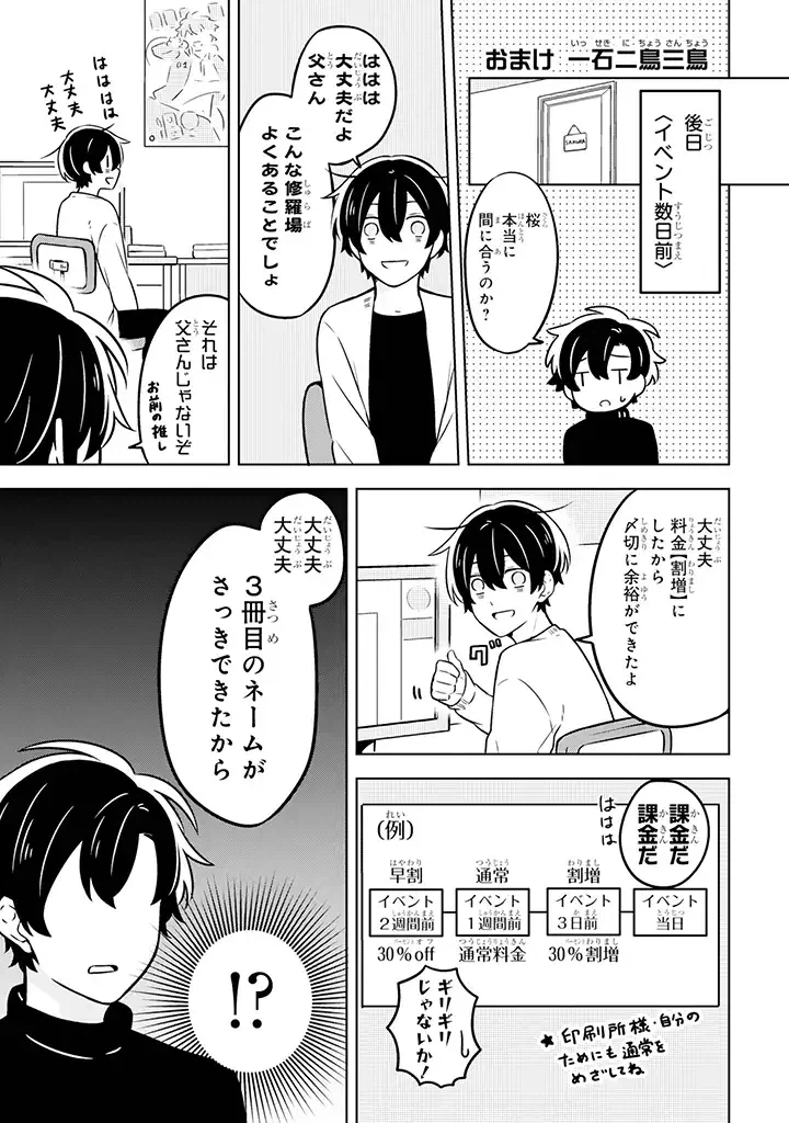 ページ 20 — 第5話