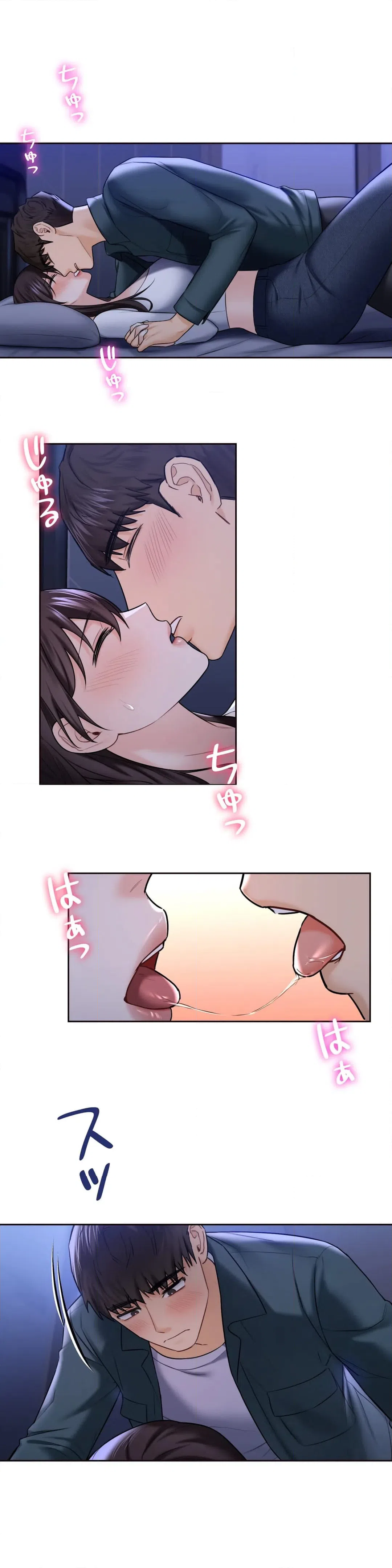 ページ 7 — 第21話