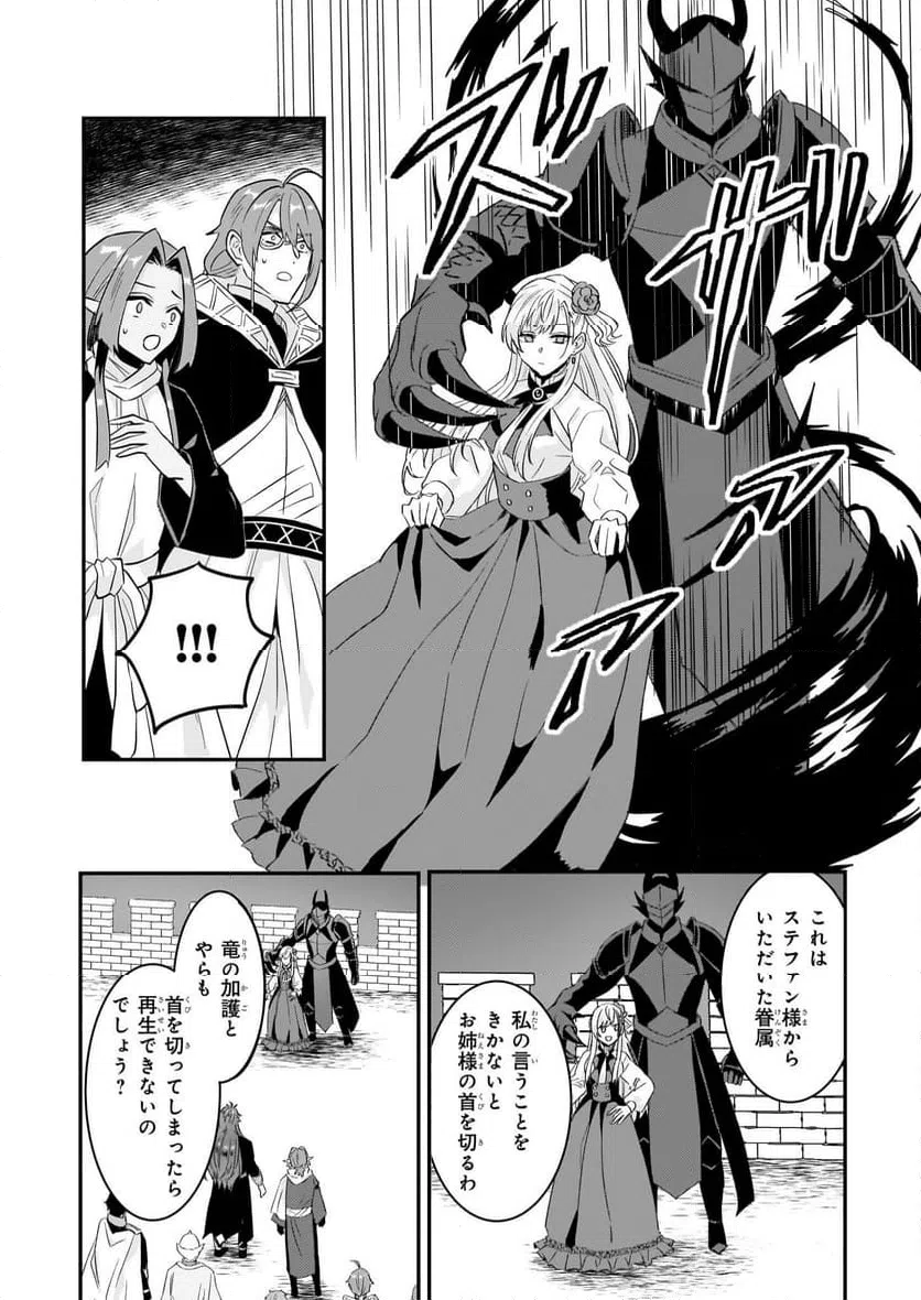 ページ 29 — 第61話