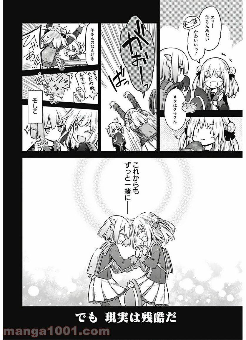 ページ 12 — 第28話
