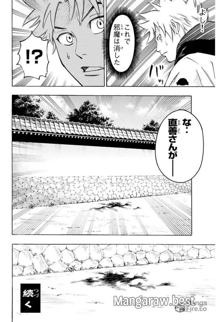 ページ 20 — 第31話